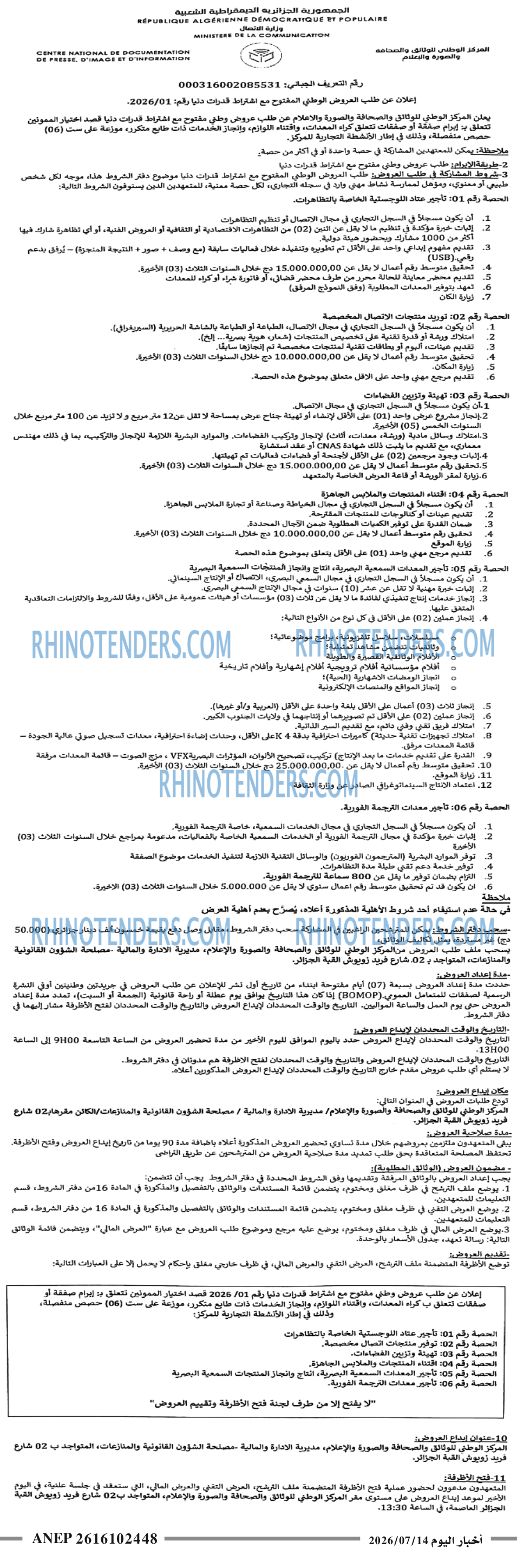 اخبار اليوم