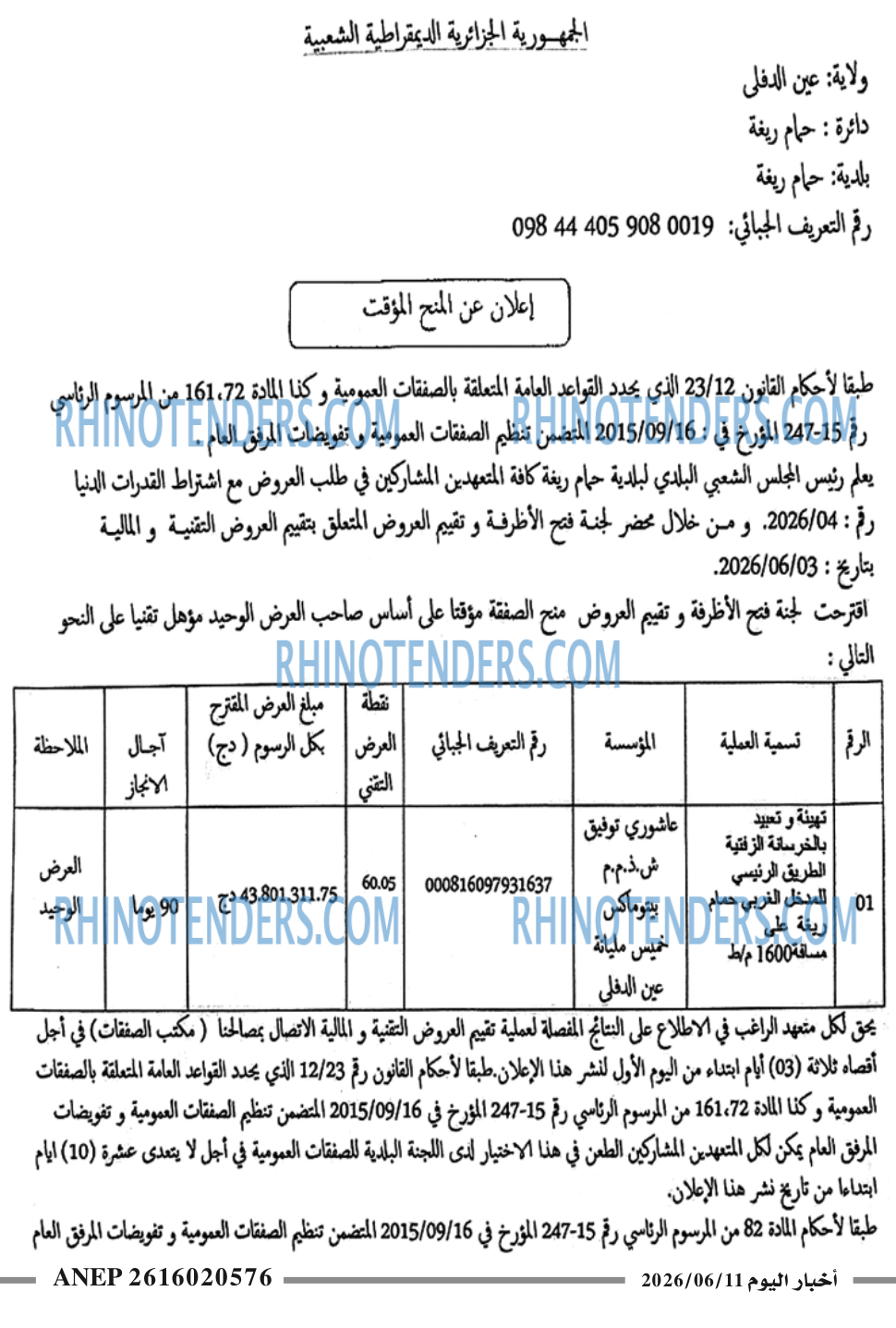 اخبار اليوم