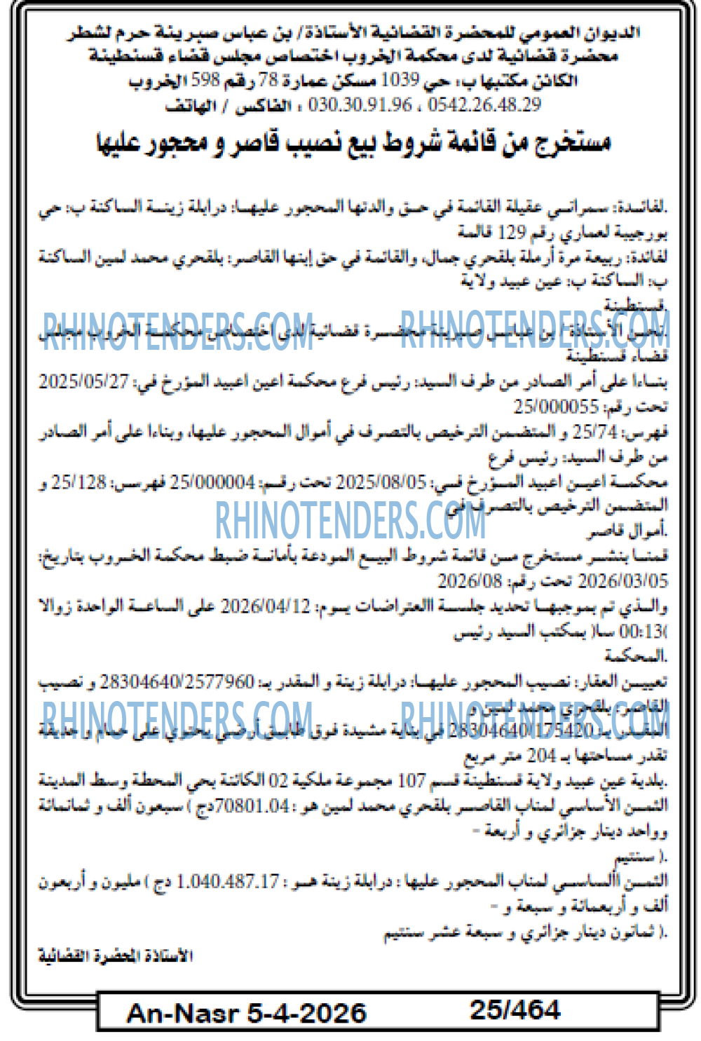 AN-NASR