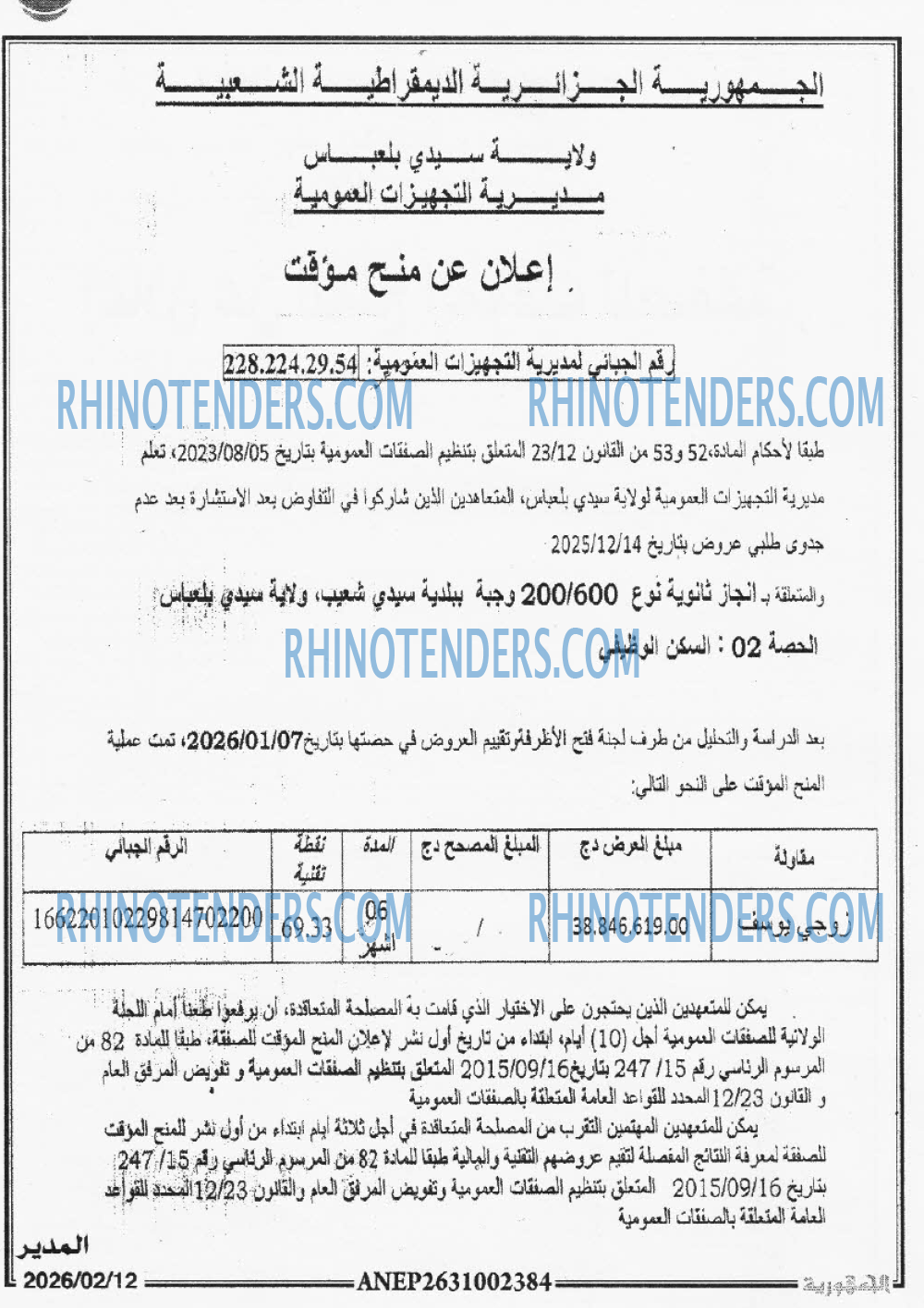 الجمهورية