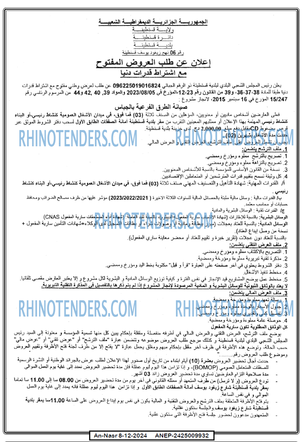 AN-NASR