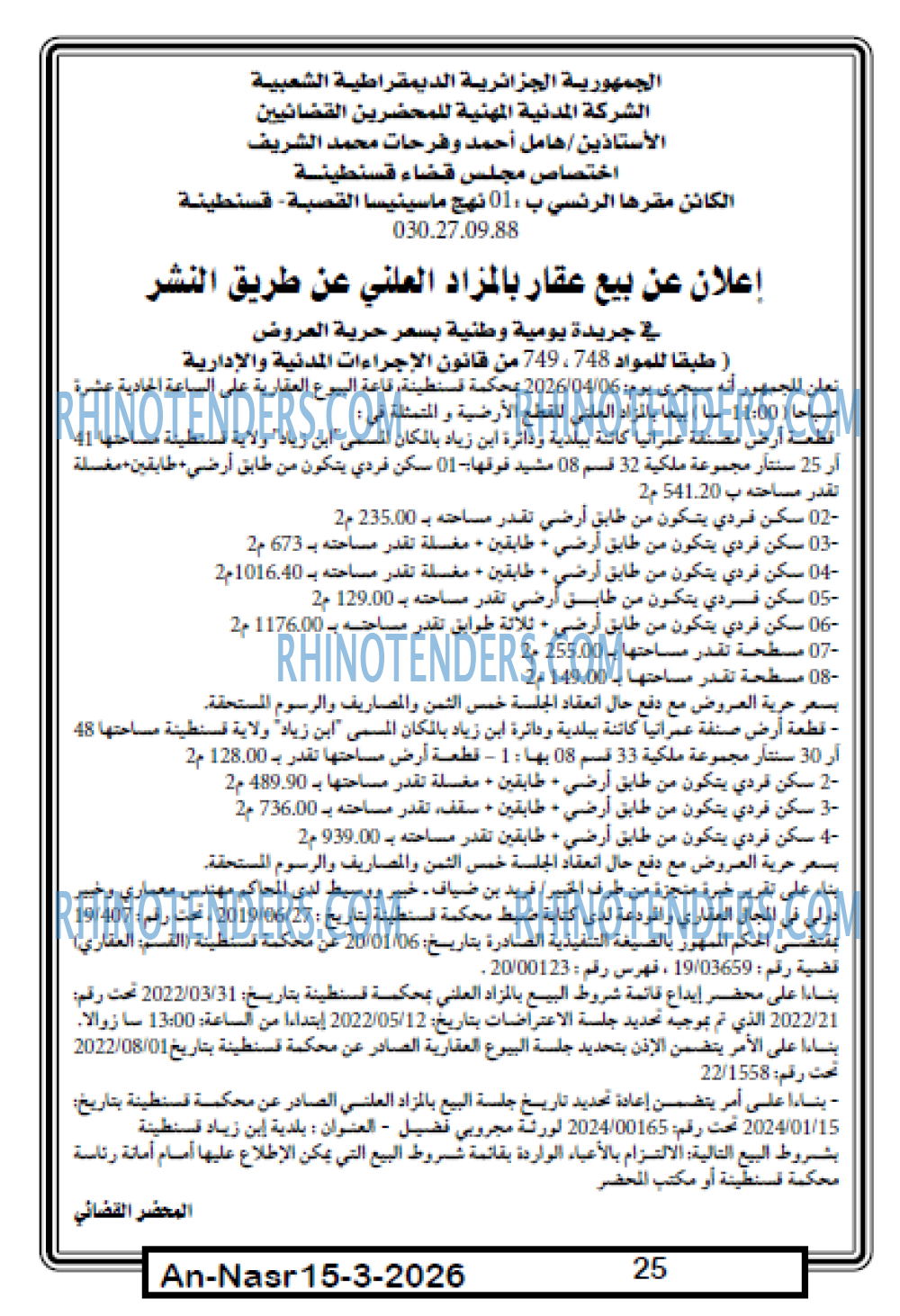 AN-NASR