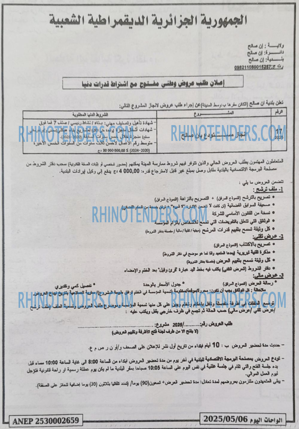 EL KHABAR