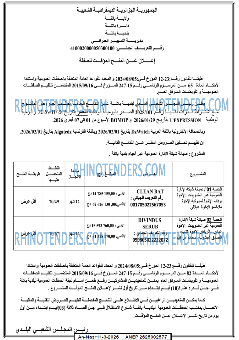 AN-NASR