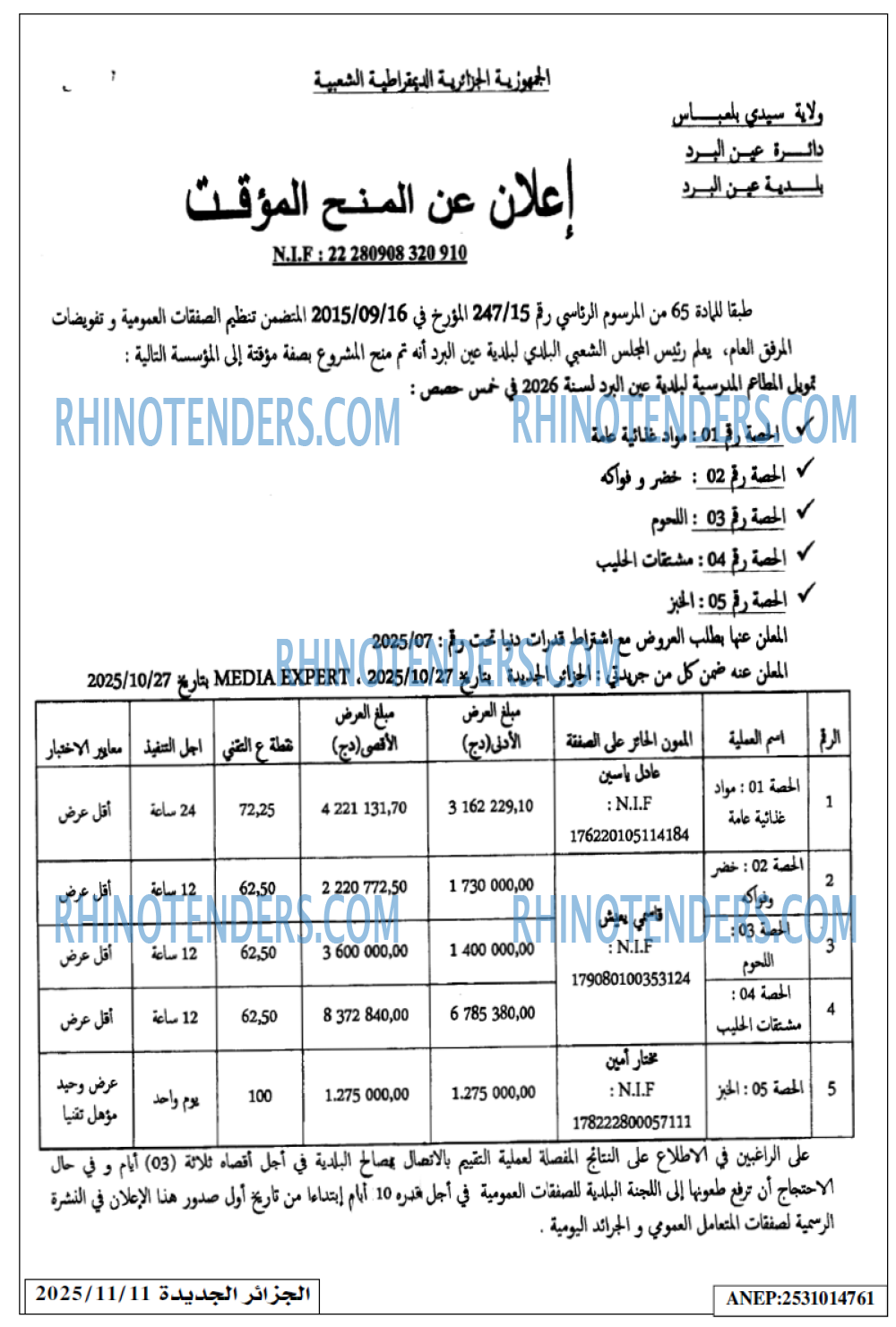 الجزائر الجديدة