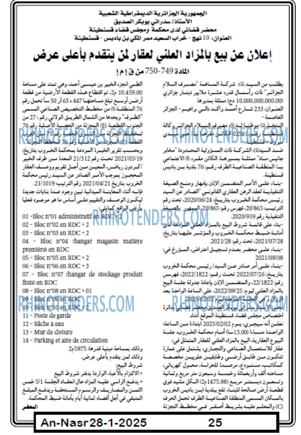 EL KHABAR