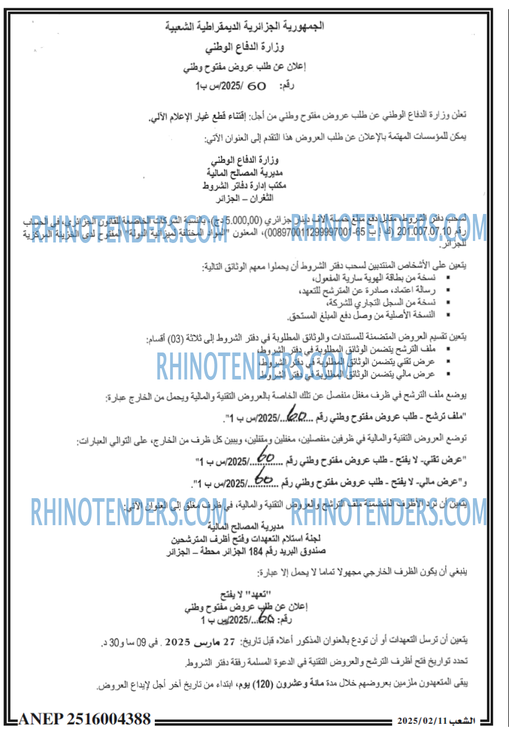 الشعب