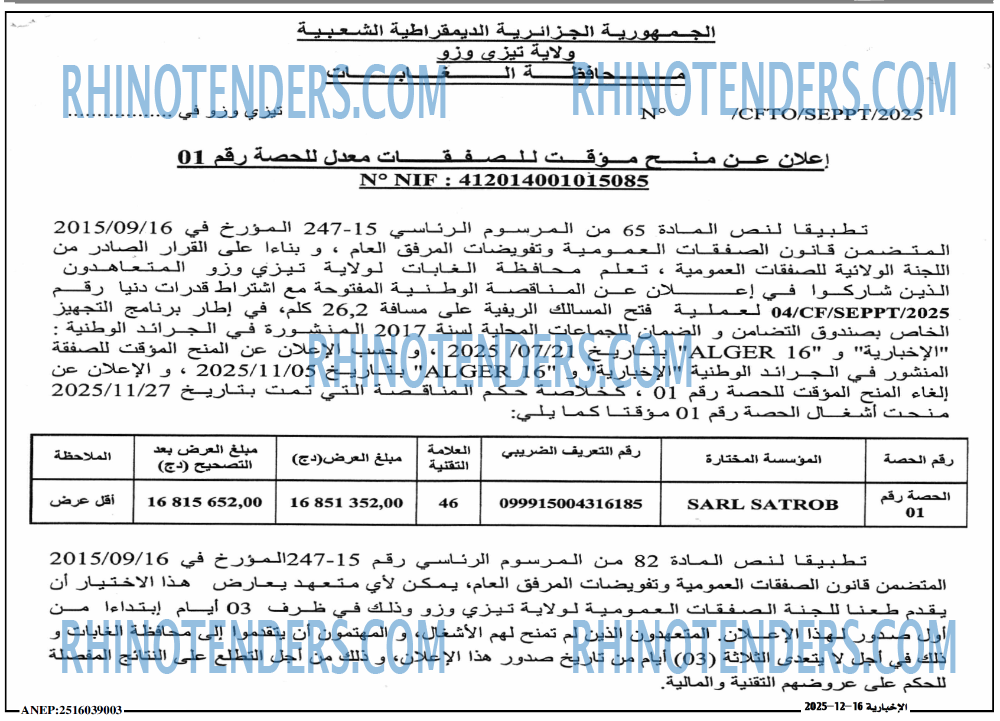 الاخبارية