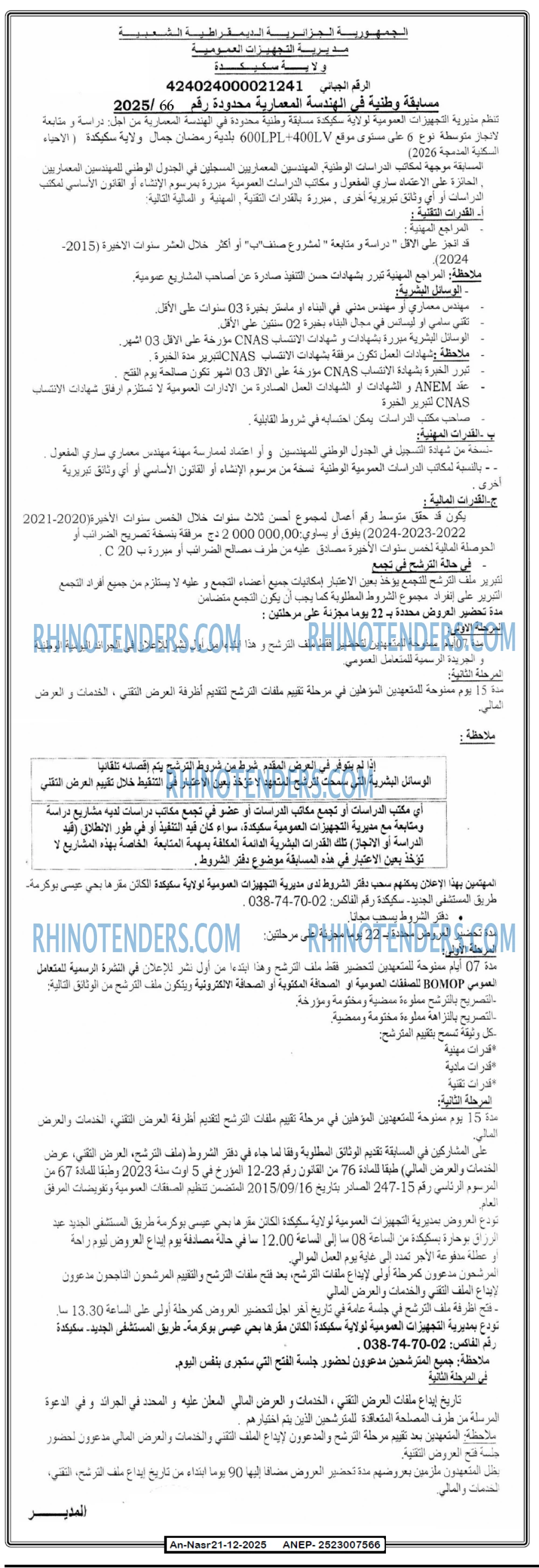 AN-NASR