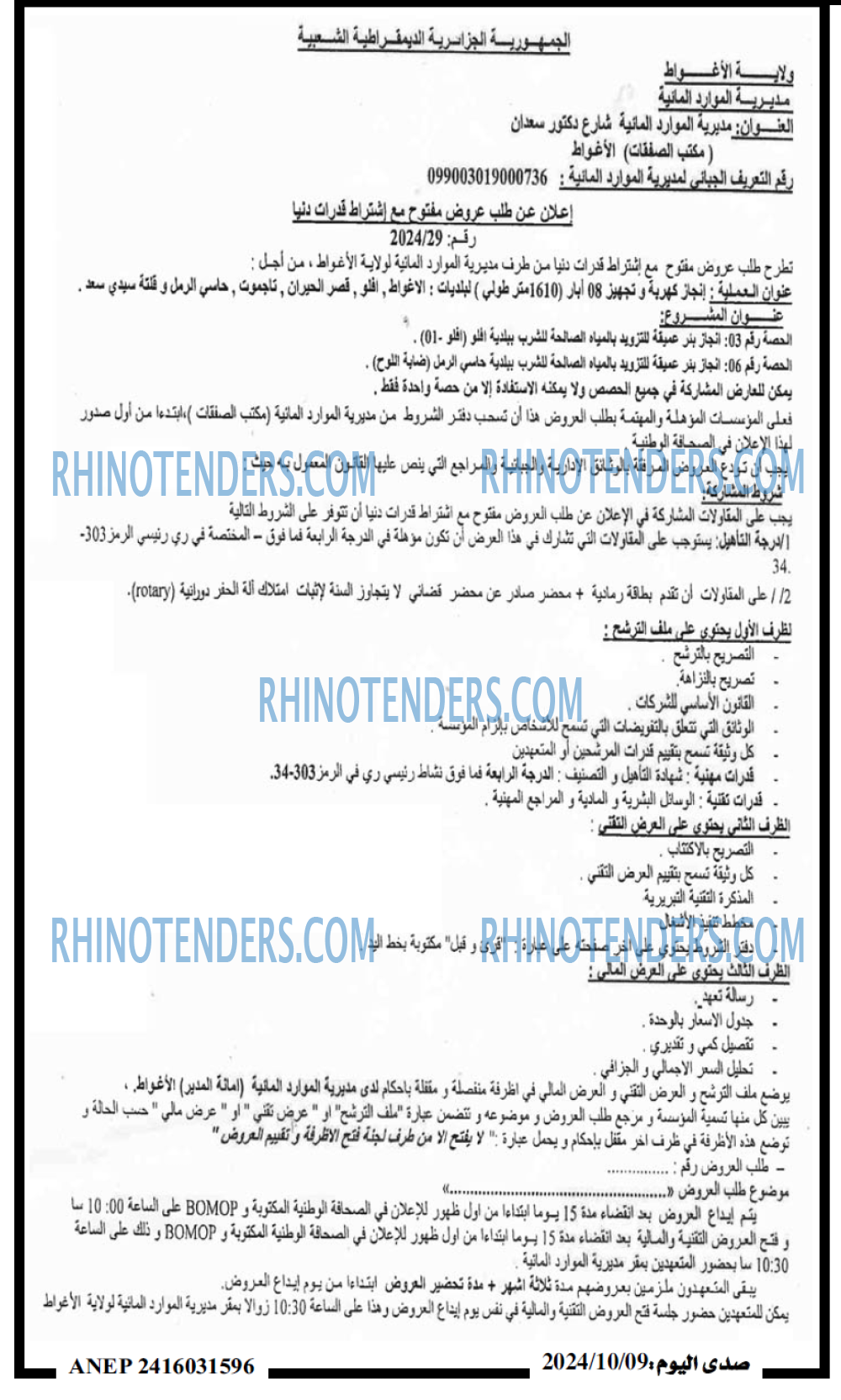 صدى اليوم