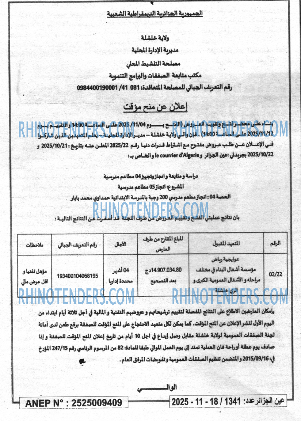 Le Courrier d'Algerie