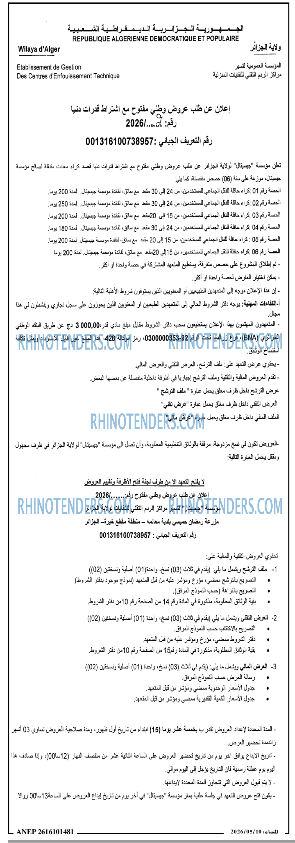 المساء