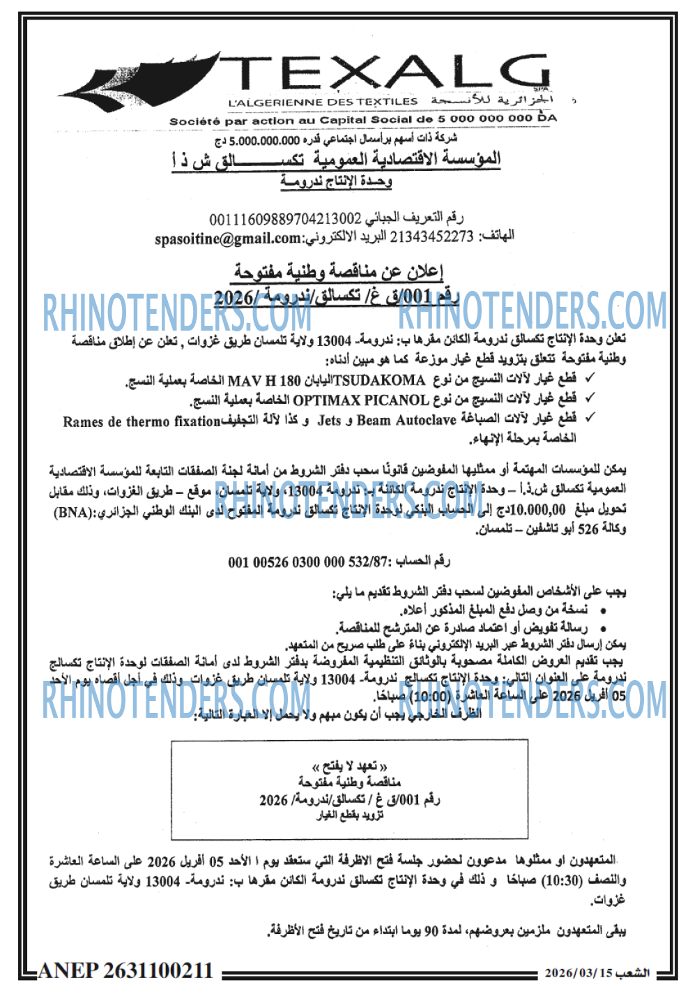 الشعب