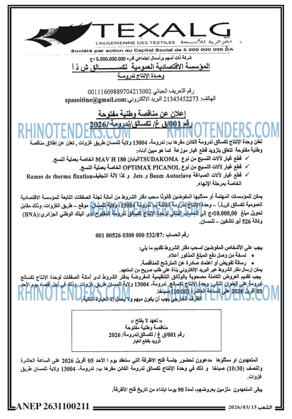 الشعب