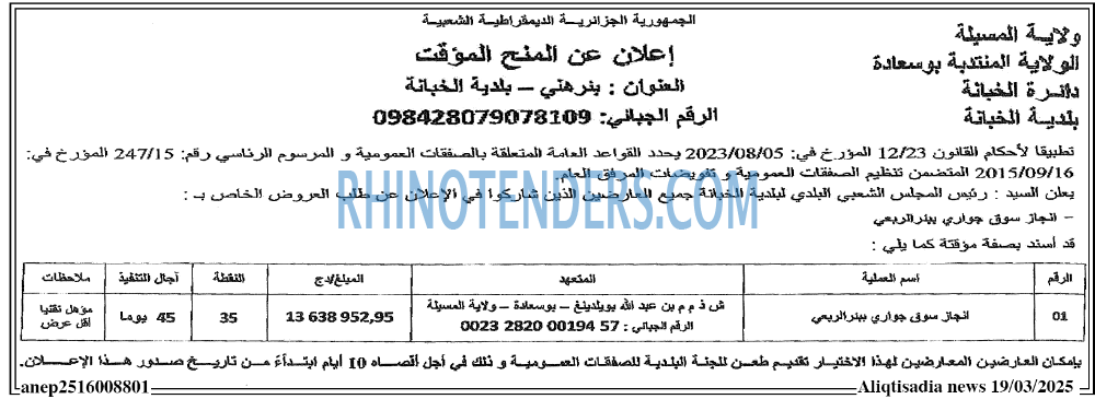 Masdar