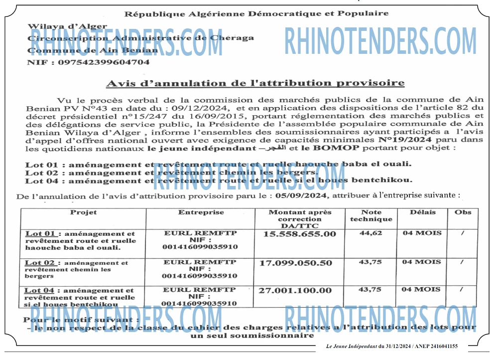 Rhinotenders
