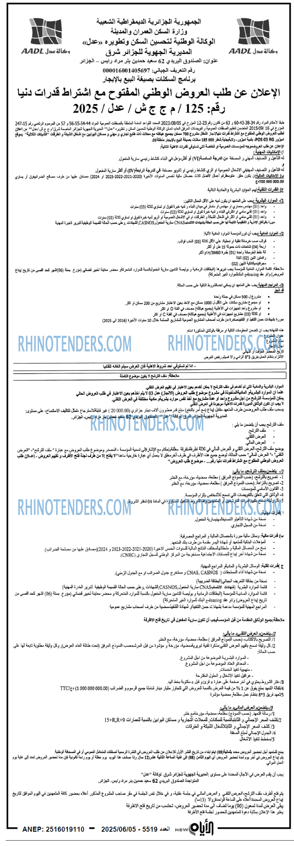 EL KHABAR