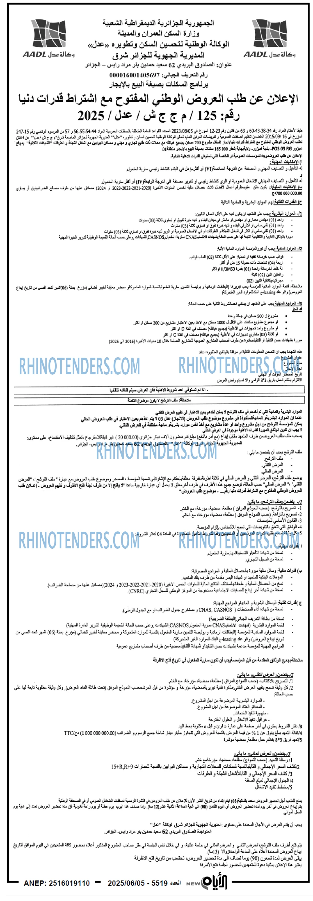 EL KHABAR