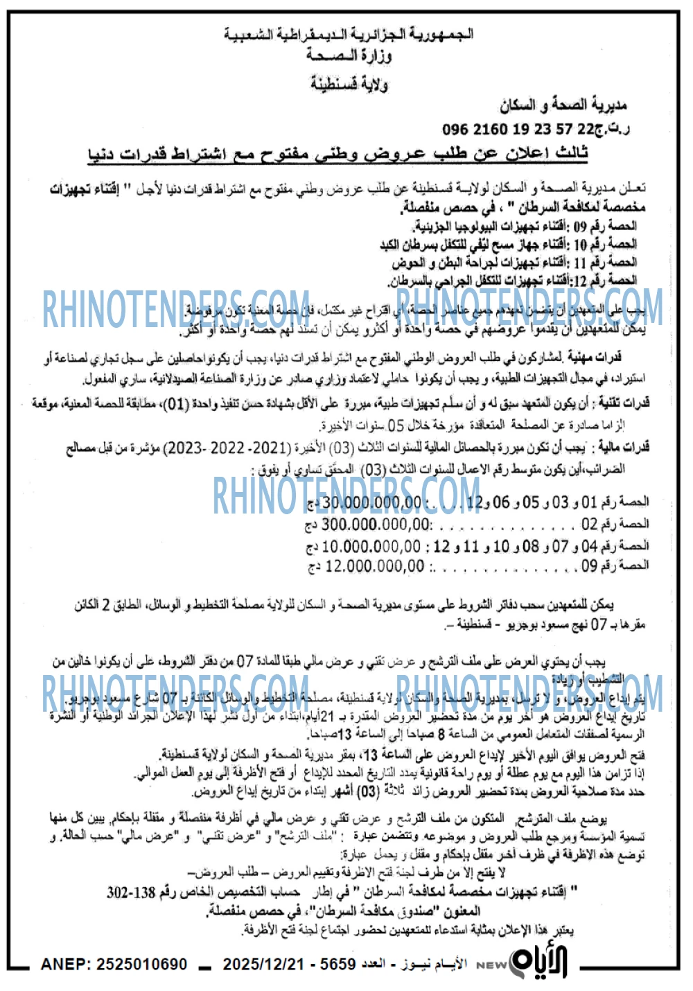 الايام