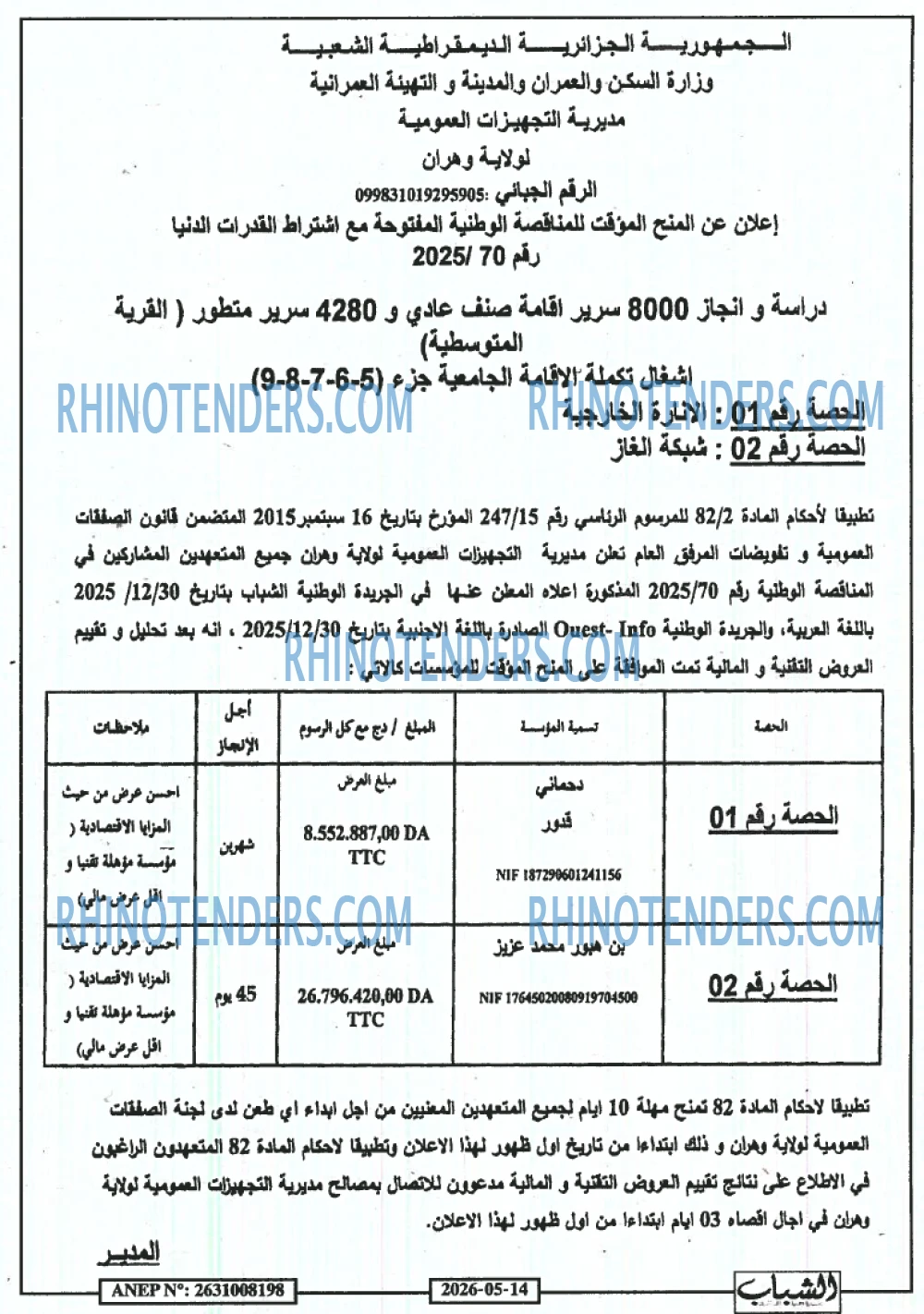 الشباب الجديد