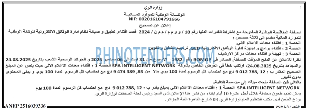 الشعب