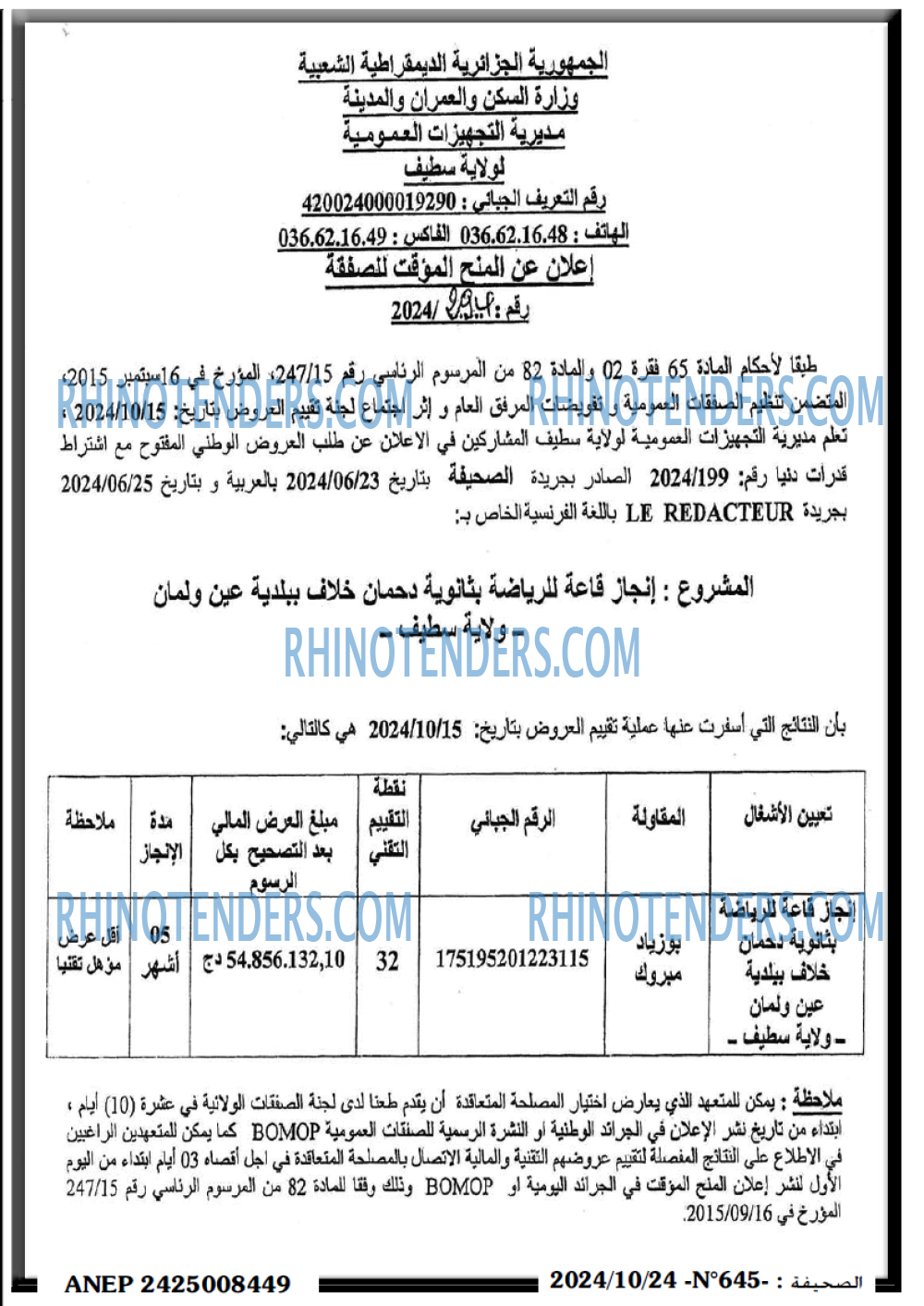 EL KHABAR