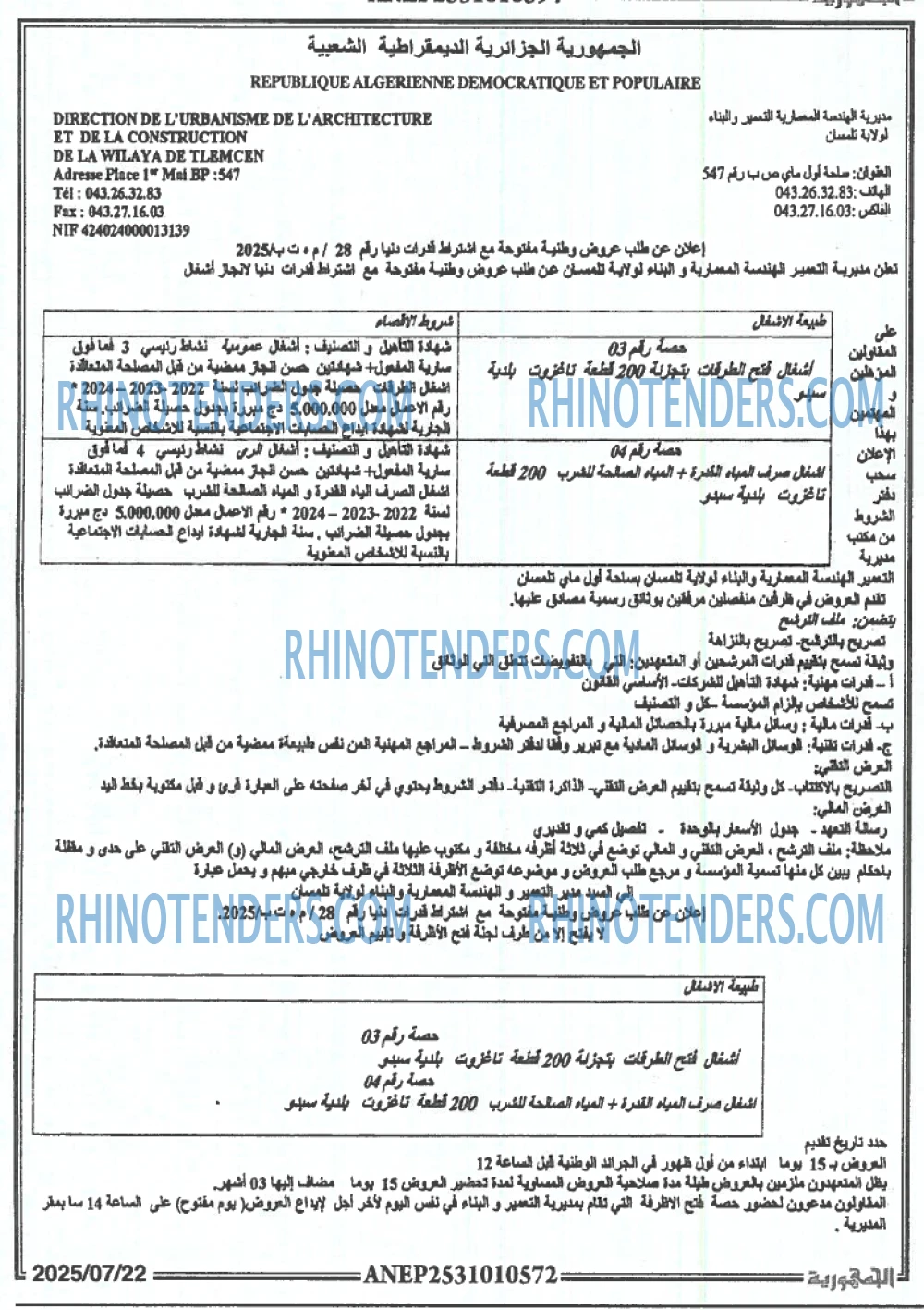الجمهورية