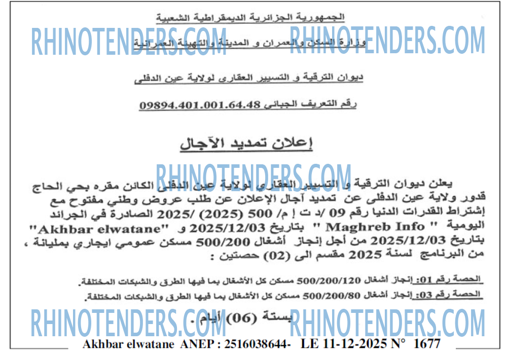 Akhbar Lwatan