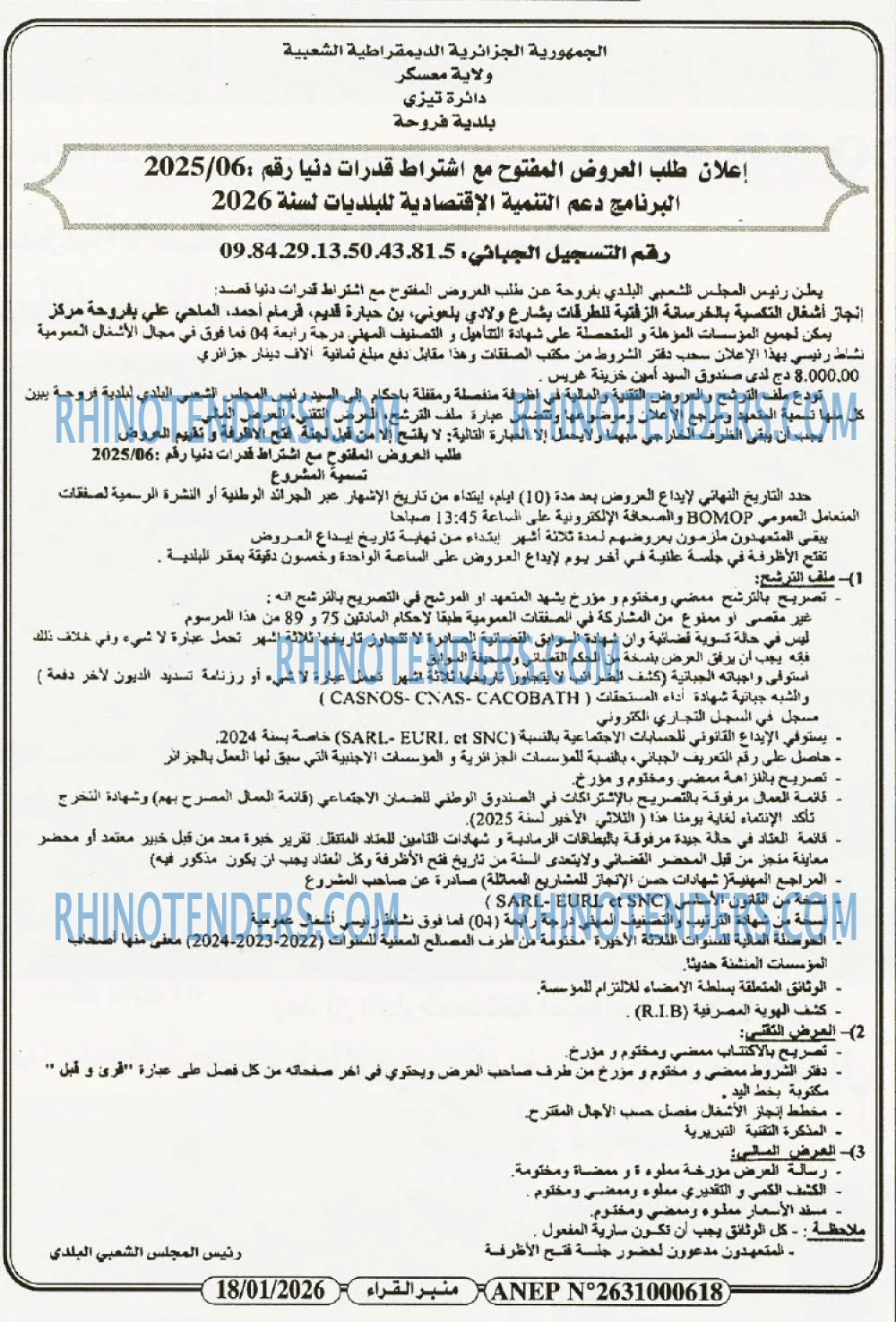 منبر القراء