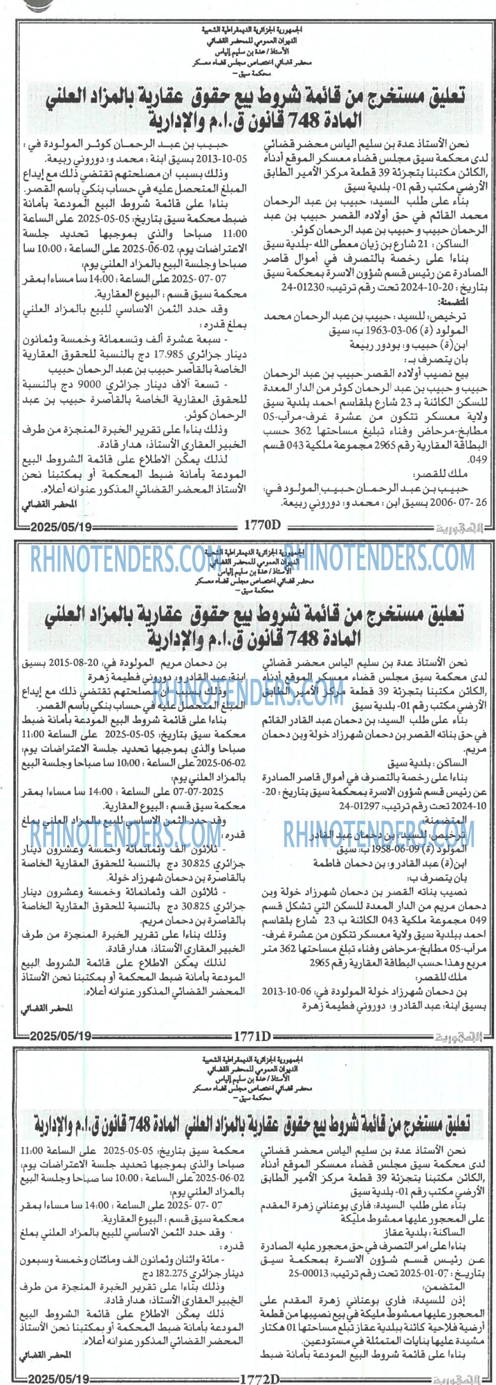 EL KHABAR
