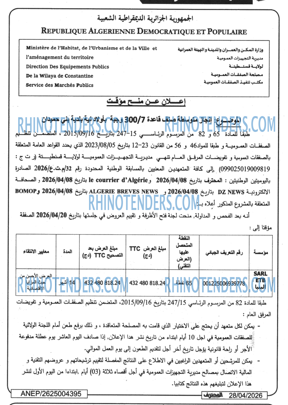 المحرر