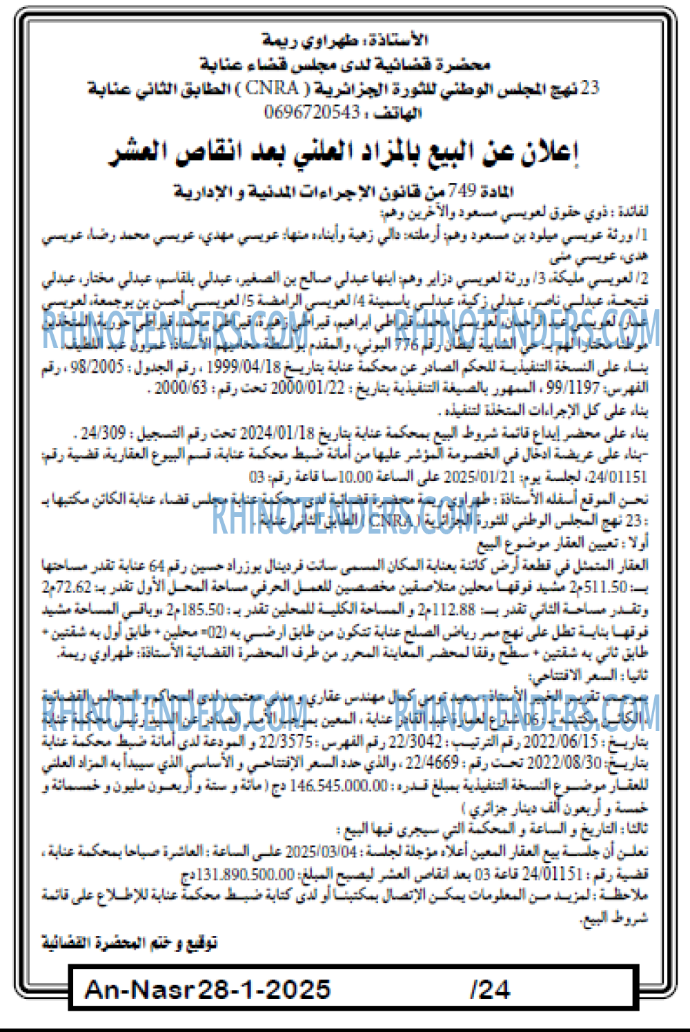 AN-NASR