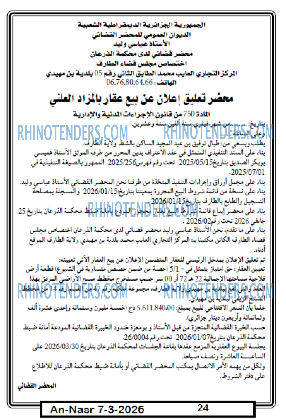 AN-NASR