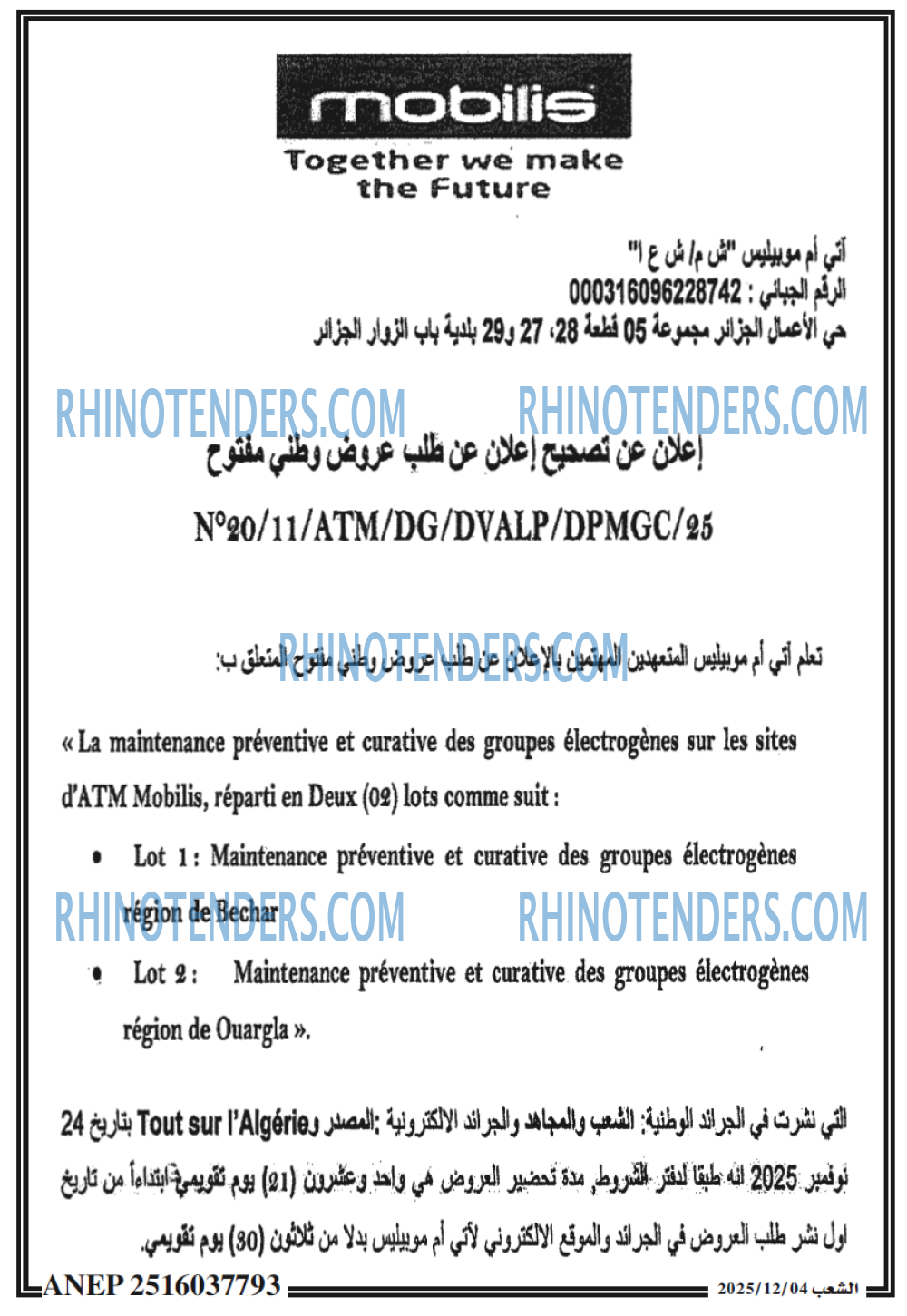 الشعب