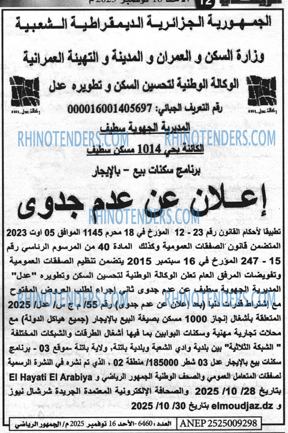 الموعد الرياضي