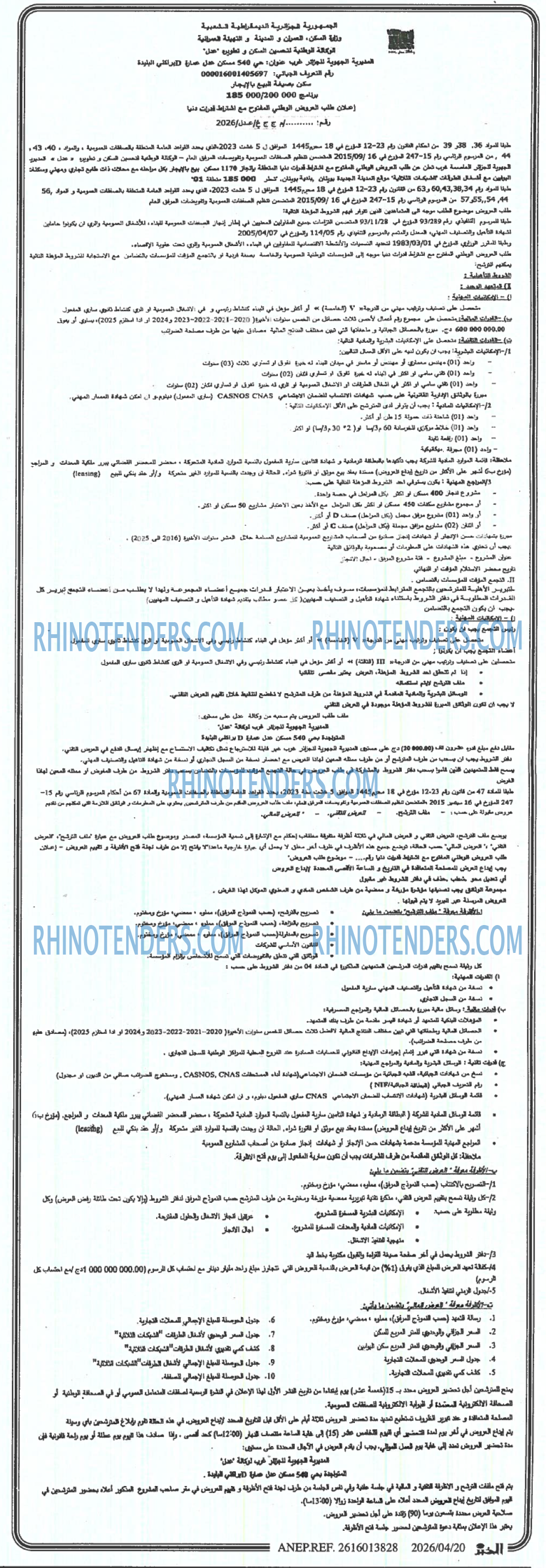 Rhinotenders