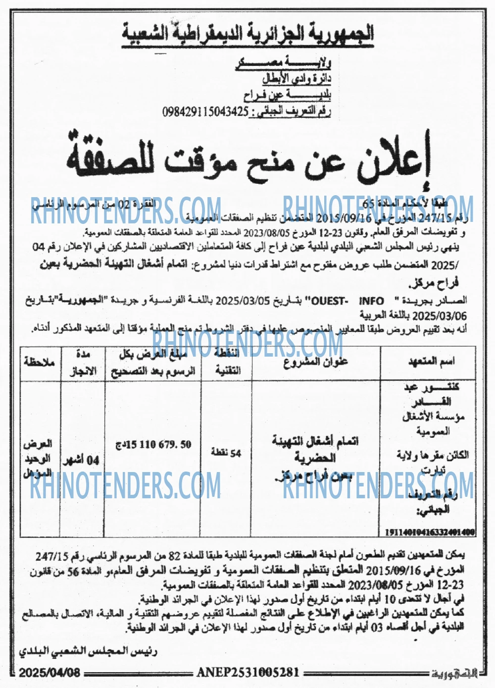 الجمهورية