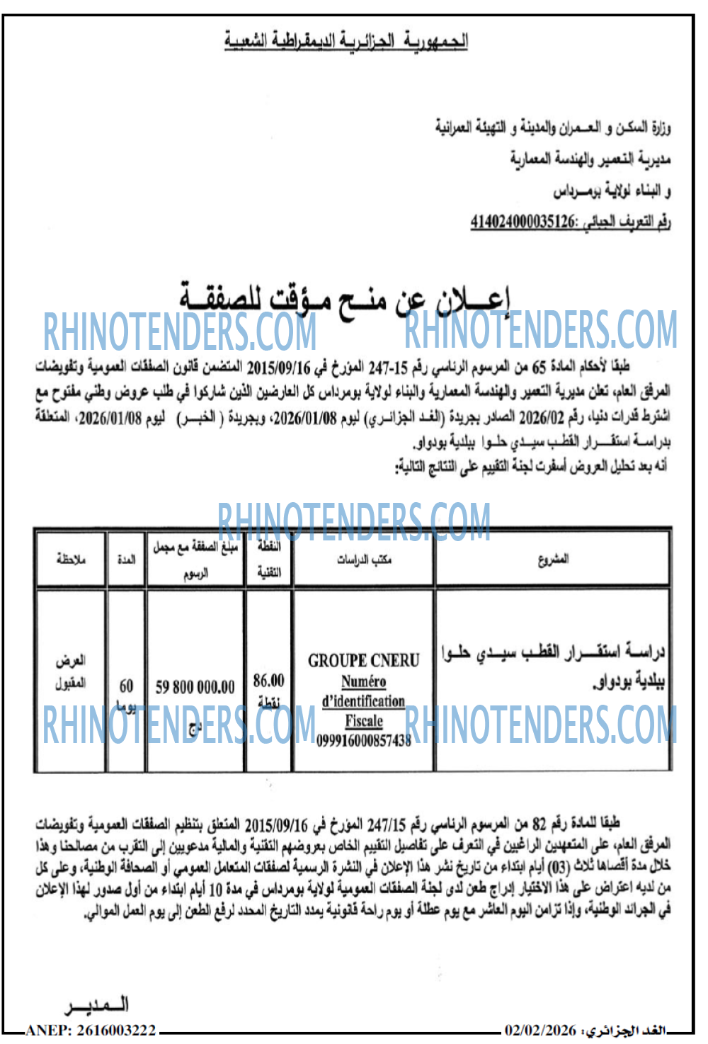 EL KHABAR