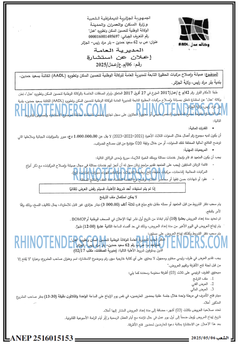 الشعب