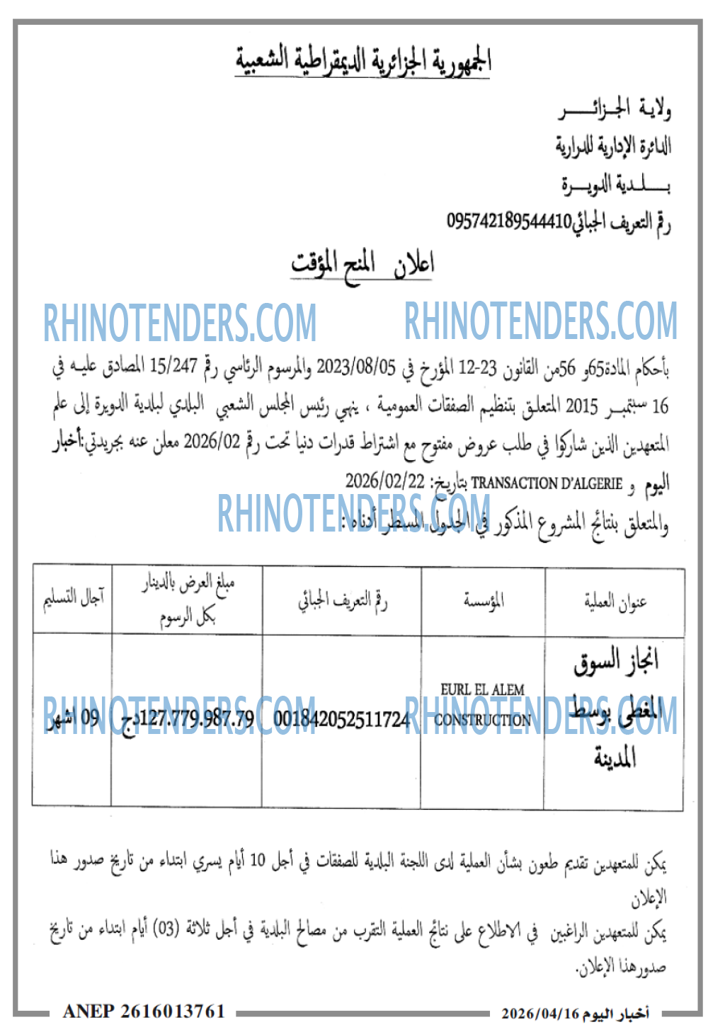 اخبار اليوم
