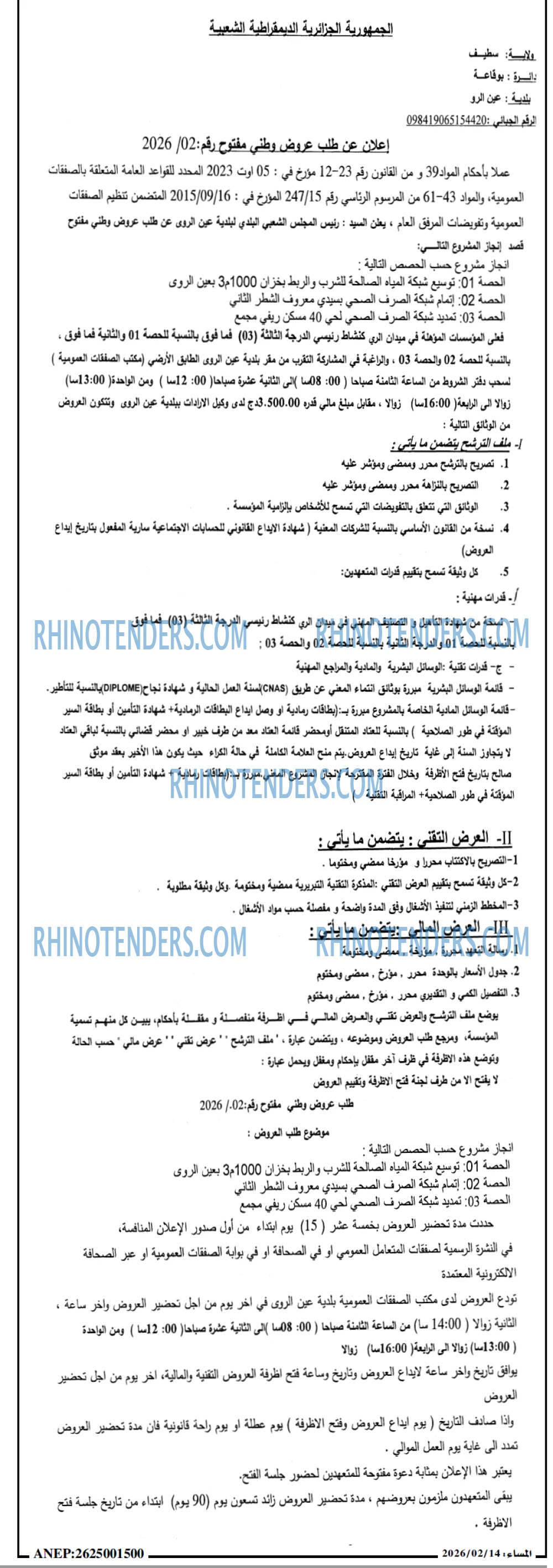 المساء