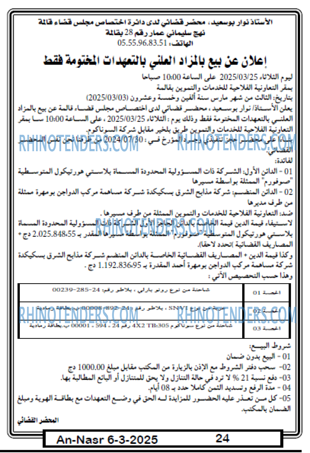 AN-NASR