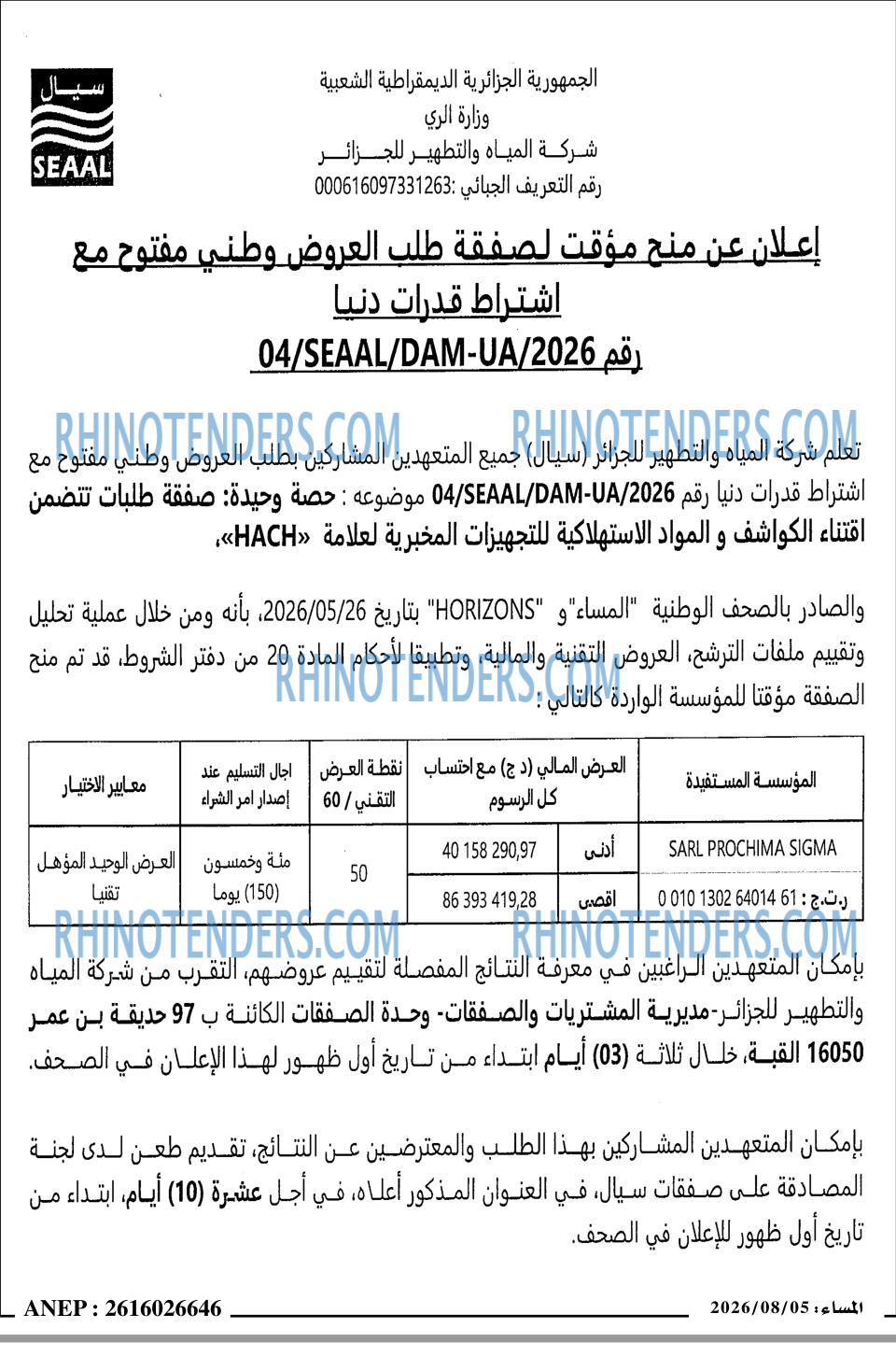 المساء