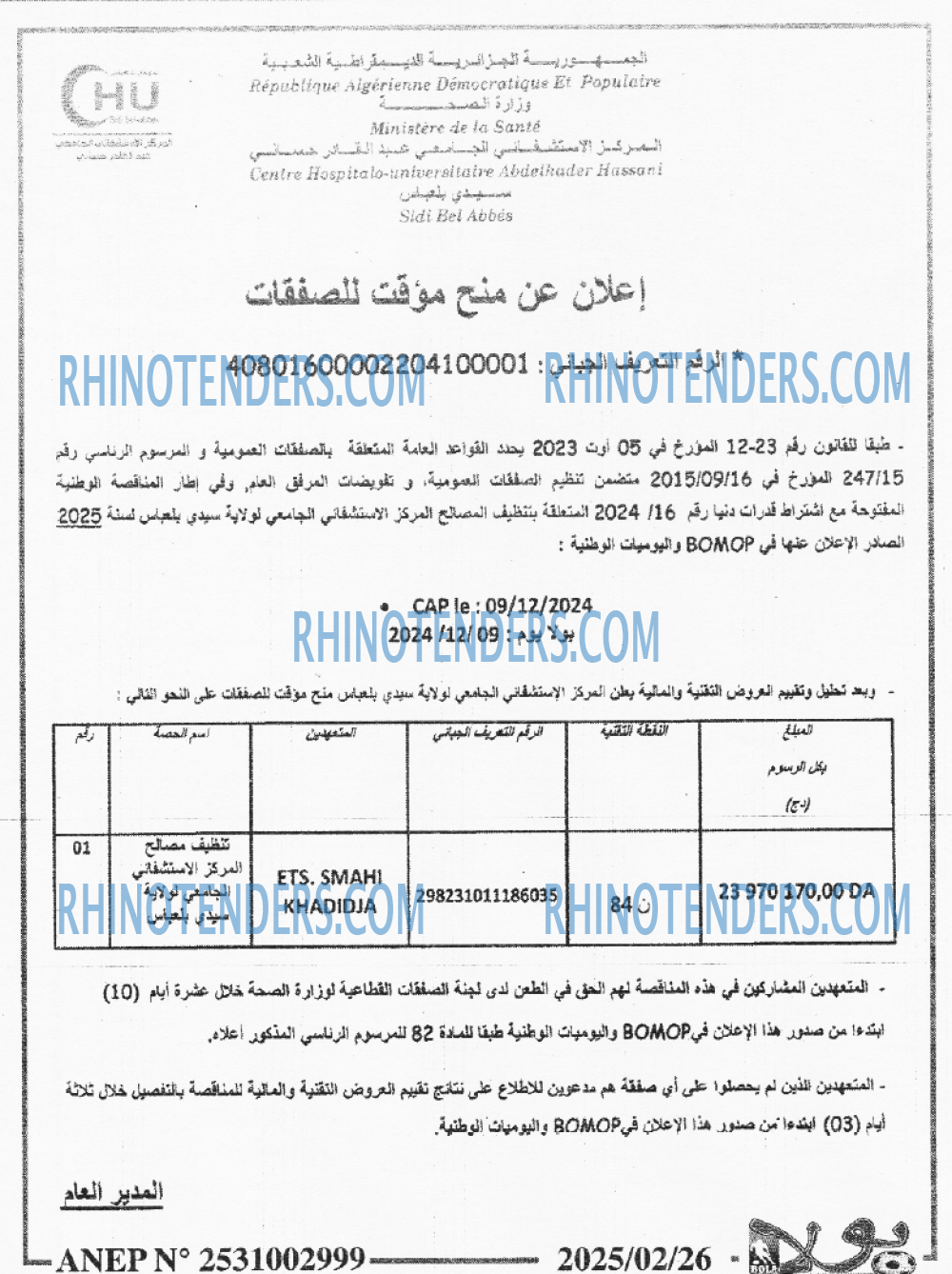 الايام
