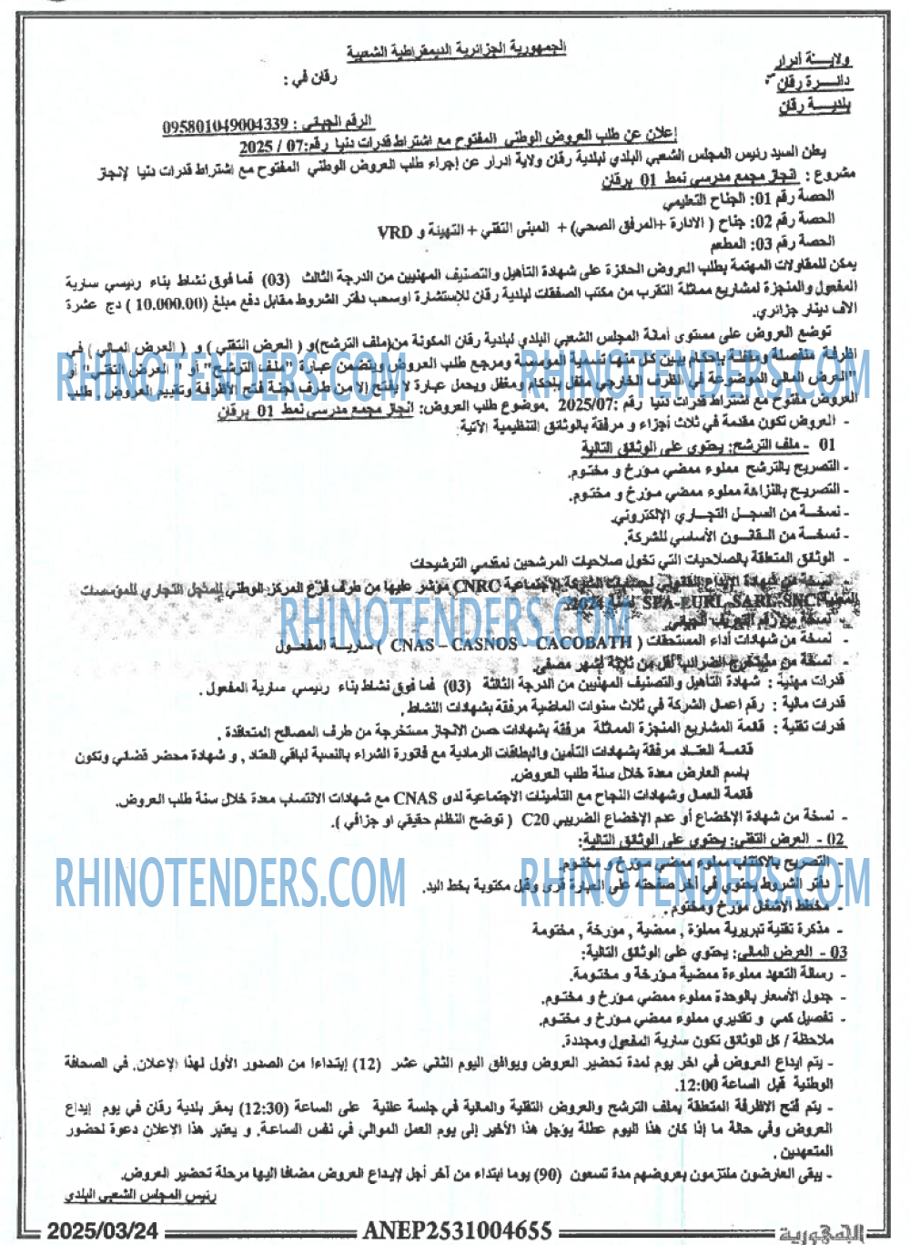 الجمهورية