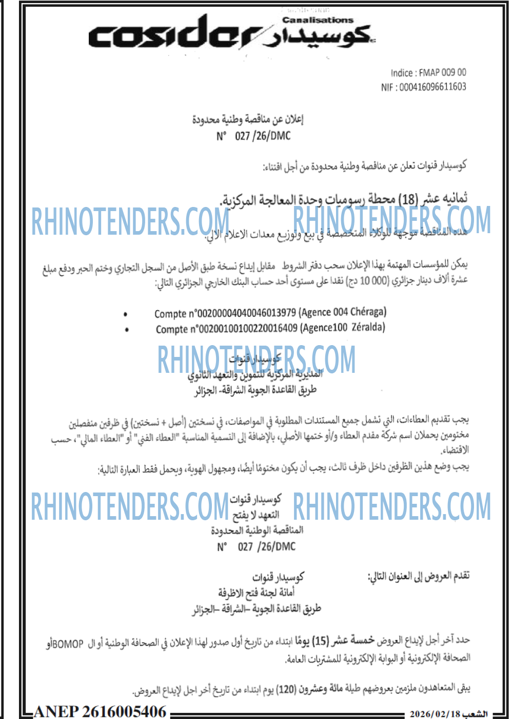الشعب