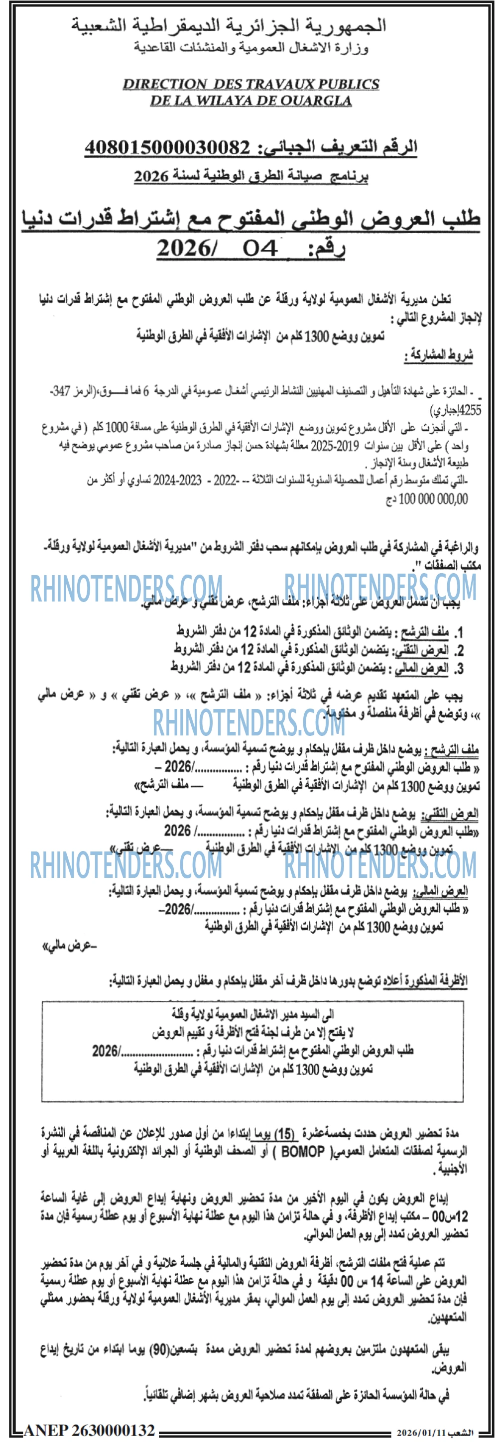 الشعب