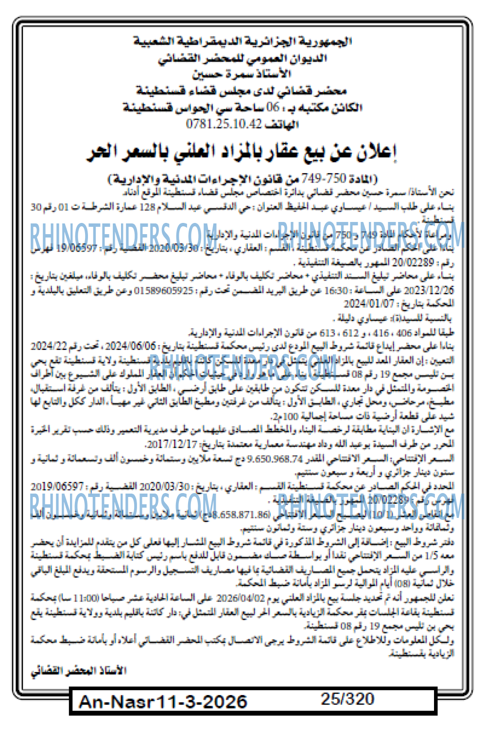 AN-NASR