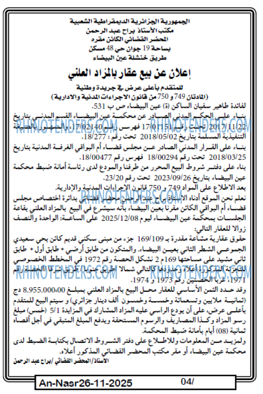 AN-NASR