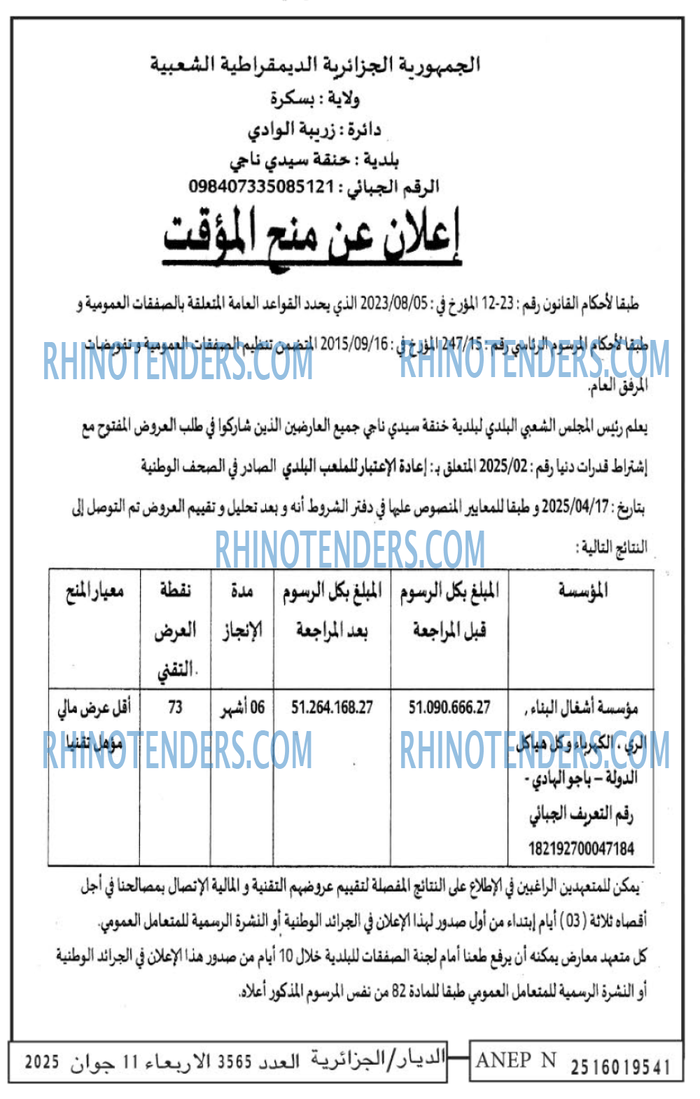 EL KHABAR